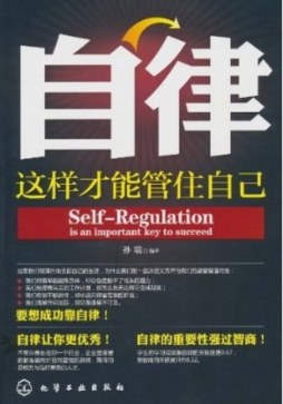自律封面图