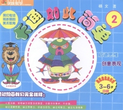 卡通如此简单封面图