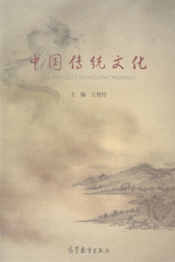 中国传统文化封面图