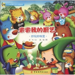 尝尝我的厨艺封面图