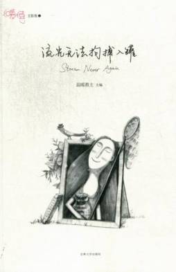 流光无法拘捕入罐封面图