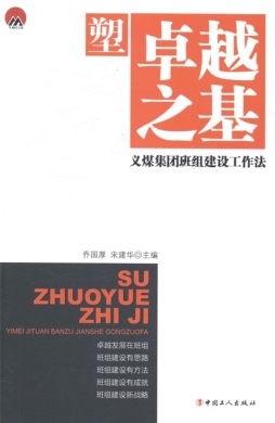 塑卓越之基封面图