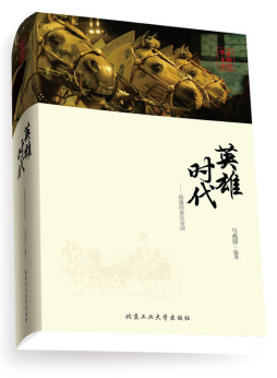 英雄时代封面图