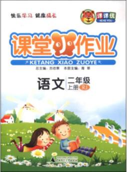 课堂小作业封面图