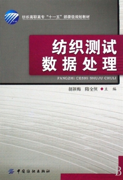 纺织测试数据处理封面图