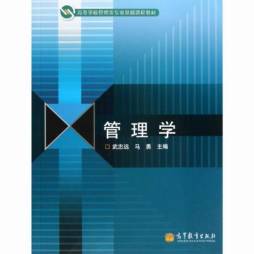 管理学封面图