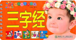 阳光宝贝天天学封面图