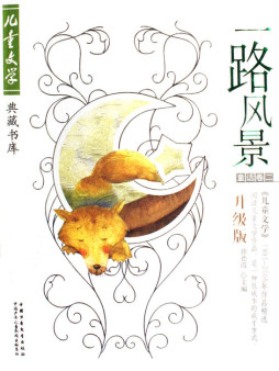 一路风景封面图