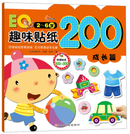 EQ趣味贴纸200封面图