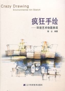 疯狂手绘封面图