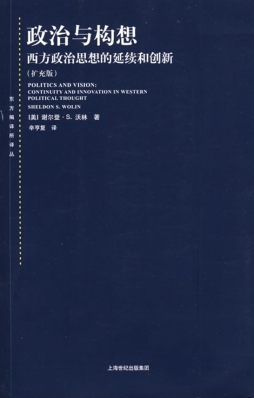 政治与构想封面图