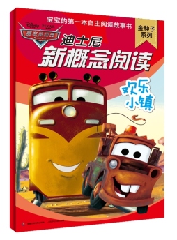 欢乐小镇封面图