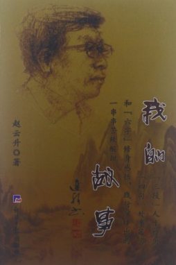 我的故事封面图