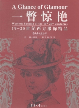 一瞥惊艳封面图