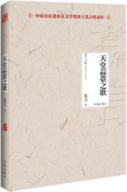 天堂蒜薹之歌封面图