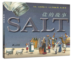 盐的故事封面图