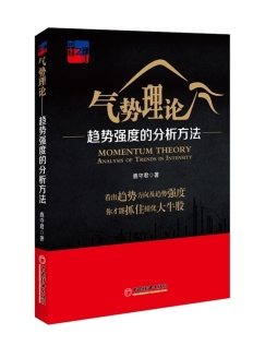 气势理论封面图