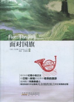 面对国旗封面图