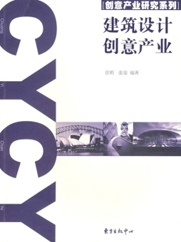 建筑设计创意产业封面图