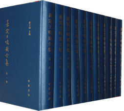 嘉定王鸣盛全集封面图