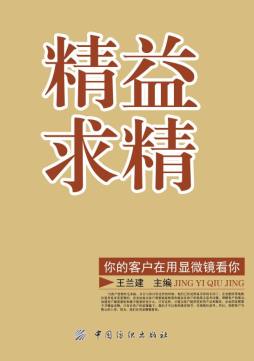 精益求精封面图