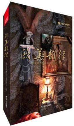 欧美韵律封面图