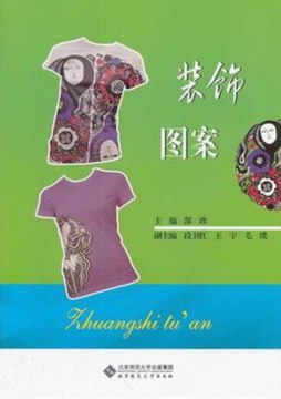 装饰图案封面图