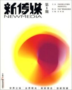 新传媒封面图