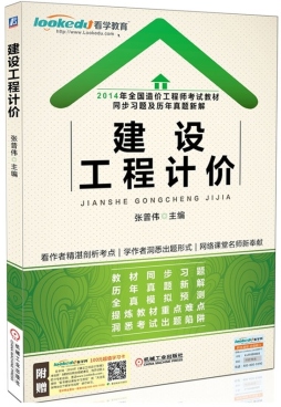 建设工程计价封面图
