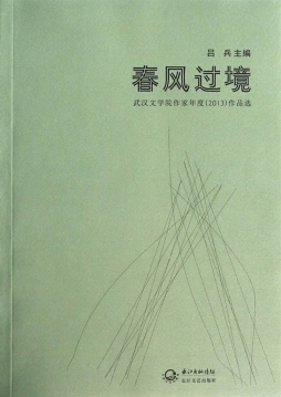 春风过境封面图