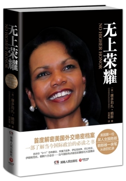 无上荣耀封面图