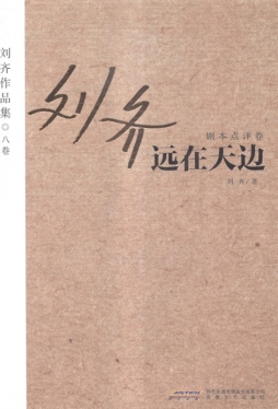 远在天边封面图