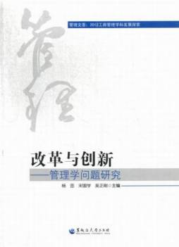 改革与创新封面图
