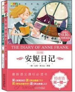 安妮日记封面图