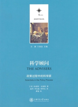 科学顾问封面图