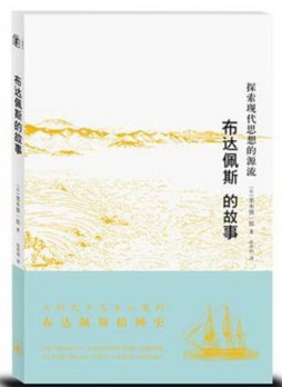 布达佩斯的故事封面图