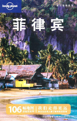 菲律宾封面图