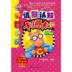 情景认知卡通卡封面图