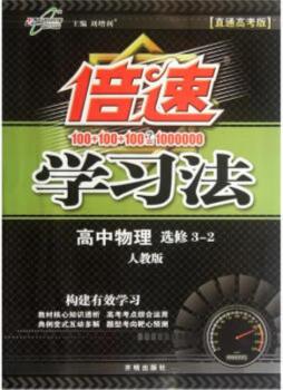 倍速学习法封面图