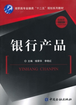 银行产品封面图