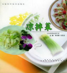 小店凉菜封面图