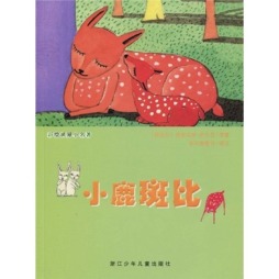 小鹿斑比封面图