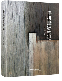 手机摄影笔记封面图