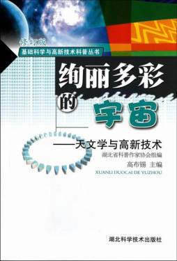 绚丽多彩的宇宙封面图