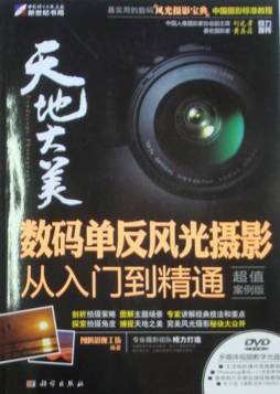 天地大美封面图