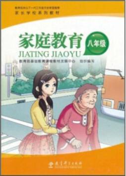 家庭教育封面图