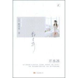开水冰封面图