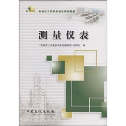 测量仪表封面图