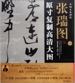 条幅名品精选封面图