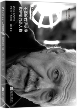 不要给我讲故事，我需要的是人物封面图